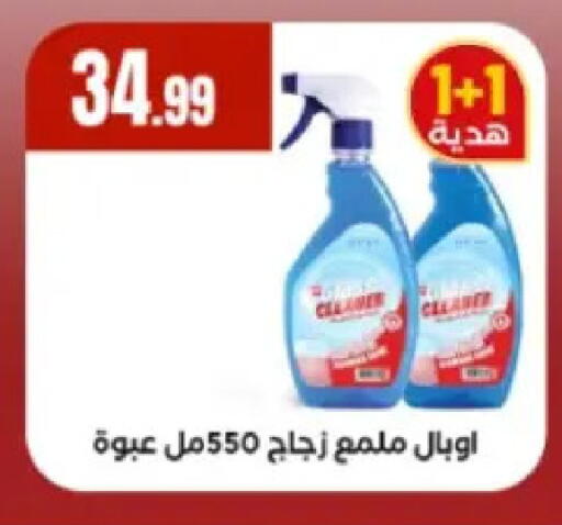 available at المحلاوي ستورز in Egypt - القاهرة