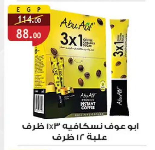 available at الرايه  ماركت in Egypt - القاهرة