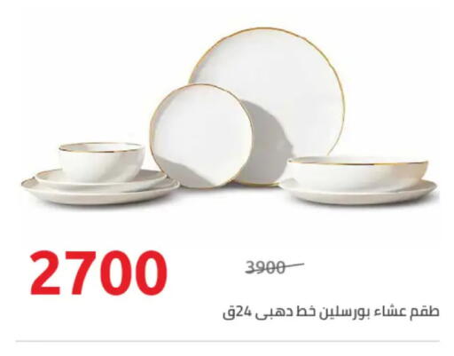 available at Hyper One  in Egypt - Cairo