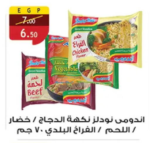 available at الرايه  ماركت in Egypt - القاهرة