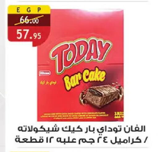 available at Al Rayah Market   in Egypt - Cairo