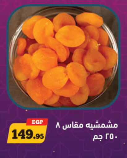 available at هايبر جوده اولاد in Egypt - القاهرة