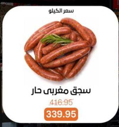 available at Beit El Gomla in Egypt - Cairo