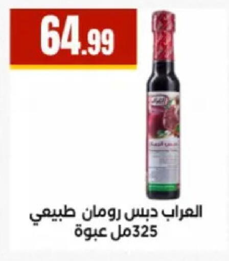 available at مارت فيل in Egypt - القاهرة