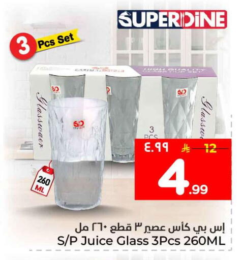 available at Hyper Al Wafa in KSA, Saudi Arabia, Saudi - Riyadh