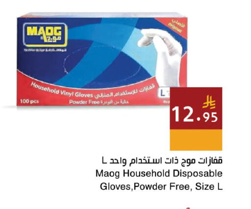 available at Hala Markets in KSA, Saudi Arabia, Saudi - Dammam