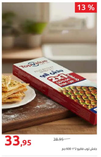 available at Hyper One  in Egypt - Cairo