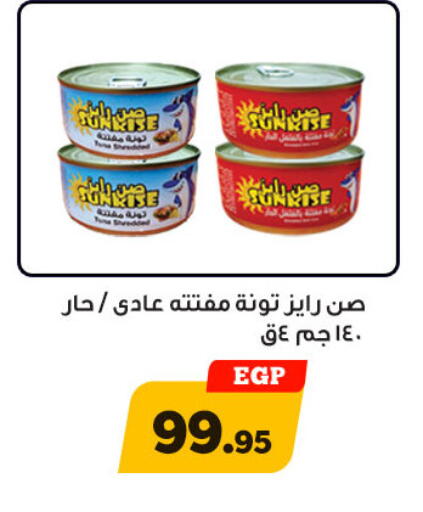 available at هايبر جوده اولاد in Egypt - القاهرة