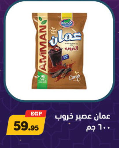 available at هايبر جوده اولاد in Egypt - القاهرة