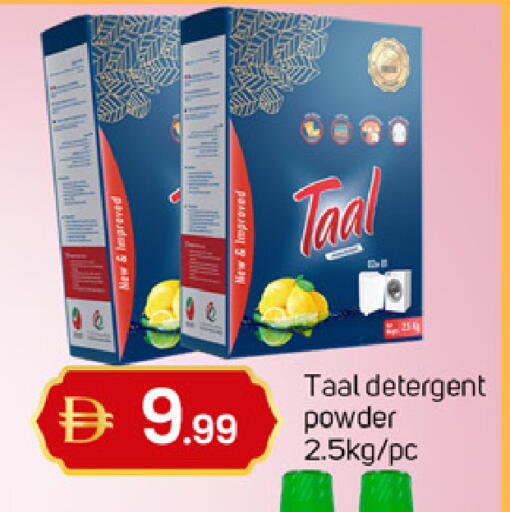 available at TALAL MARKET in UAE - Dubai