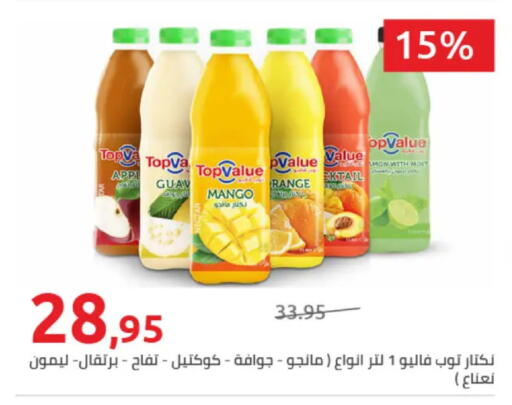 Mango Mint available at هايبر وان in Egypt - القاهرة