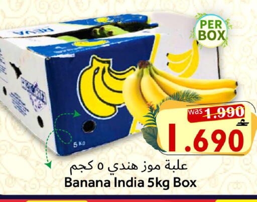 Banana from India available at Al Qoot Hypermarket in Oman - Muscat