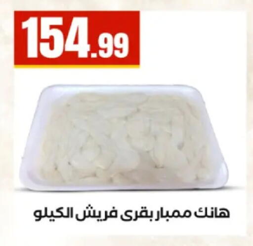 available at المحلاوي ستورز in Egypt - القاهرة