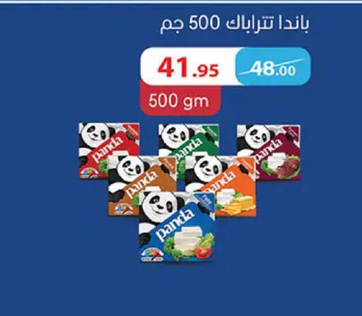 available at الرايه  ماركت in Egypt - القاهرة