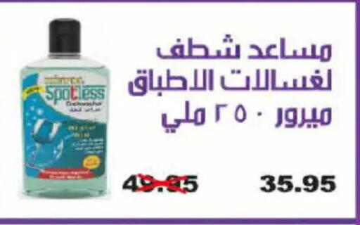 available at هايبر وان in Egypt - القاهرة