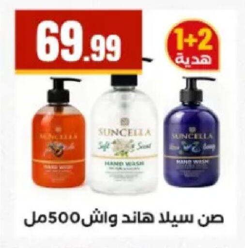 available at مارت فيل in Egypt - القاهرة