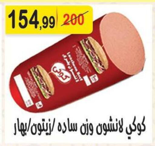 available at هايبر النسر in Egypt - القاهرة