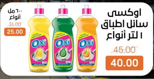 available at بيت الجملة in Egypt - القاهرة