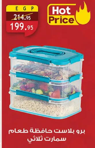 available at الرايه  ماركت in Egypt - القاهرة