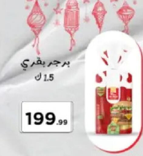 available at مارت فيل in Egypt - القاهرة