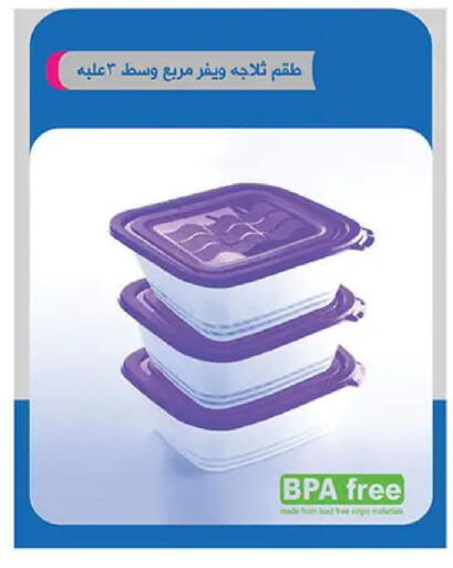 available at الرايه  ماركت in Egypt - القاهرة