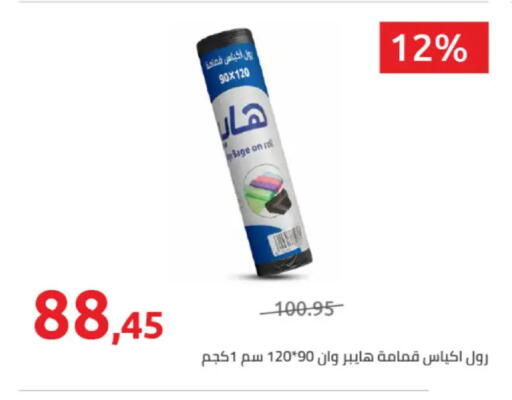 Sage available at Hyper One  in Egypt - Cairo