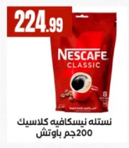 available at مارت فيل in Egypt - القاهرة