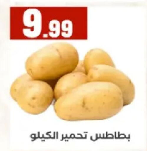 available at مارت فيل in Egypt - القاهرة