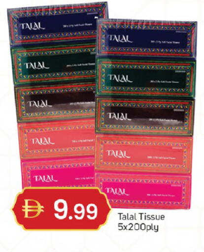 available at سوق طلال in الإمارات العربية المتحدة , الامارات - الشارقة / عجمان