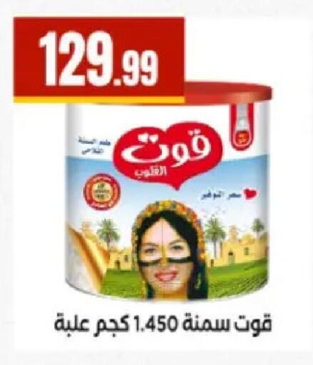 available at مارت فيل in Egypt - القاهرة