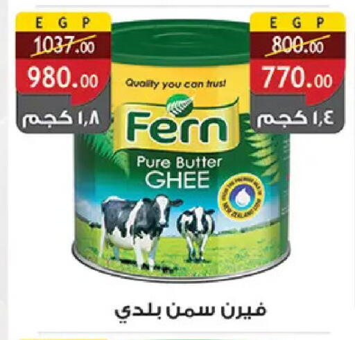 available at Al Rayah Market   in Egypt - Cairo