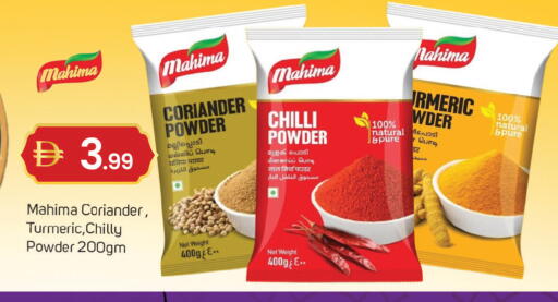 Coriander Turmeric Chilli available at TALAL MARKET in UAE - Dubai