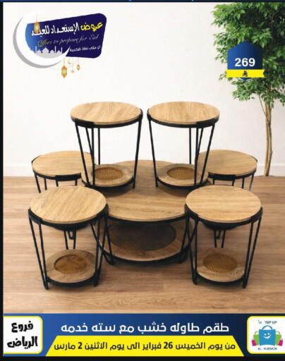 available at Al Hussain Top Up in KSA, Saudi Arabia, Saudi - Riyadh