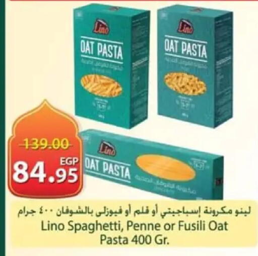 available at سبينس in Egypt - القاهرة