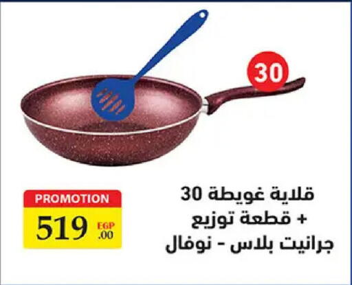 available at الرايه  ماركت in Egypt - القاهرة