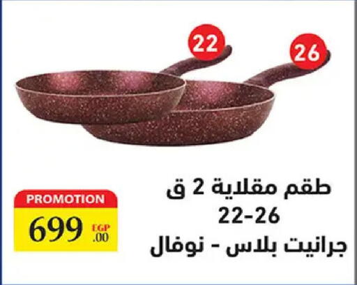 available at الرايه  ماركت in Egypt - القاهرة