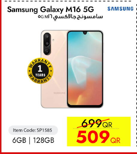 available at سيل بلاينت للهواتف in قطر - الشمال