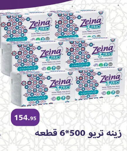 available at الرايه  ماركت in Egypt - القاهرة
