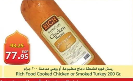 available at سبينس in Egypt - القاهرة