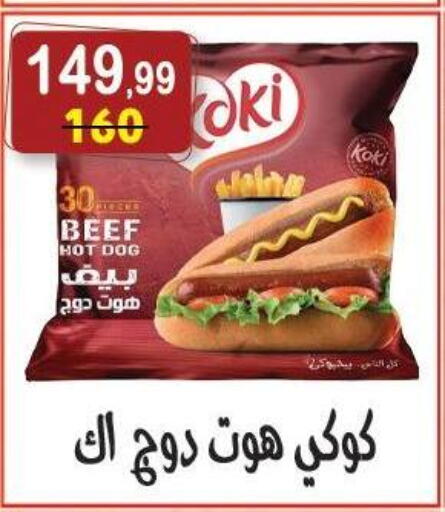 available at هايبر النسر in Egypt - القاهرة