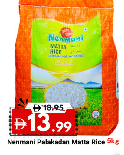 available at ديزرت فريش ماركت in الإمارات العربية المتحدة , الامارات - أبو ظبي