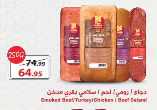 available at الرايه  ماركت in Egypt - القاهرة