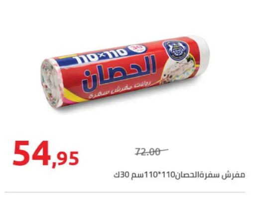 available at Hyper One  in Egypt - Cairo