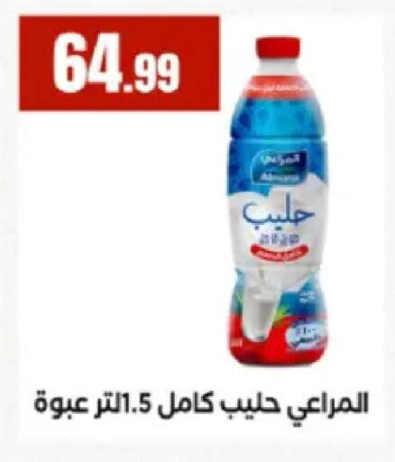 available at MartVille in Egypt - Cairo