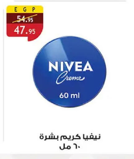 available at الرايه  ماركت in Egypt - القاهرة