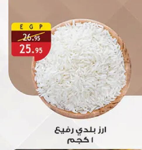 available at الرايه  ماركت in Egypt - القاهرة