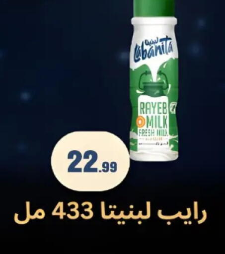 available at مارت فيل in Egypt - القاهرة