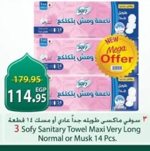 available at سبينس in Egypt - القاهرة