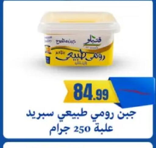 available at مارت فيل in Egypt - القاهرة