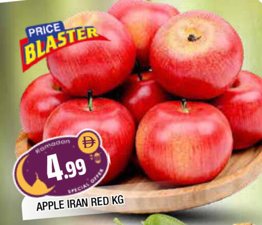 Apple from Iran available at AL MADINA in UAE - Sharjah / Ajman